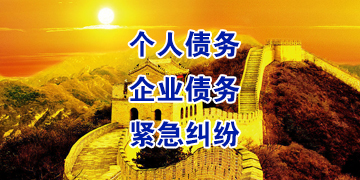 石河子乡要账公司